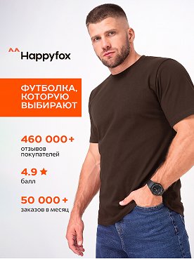 коричневый