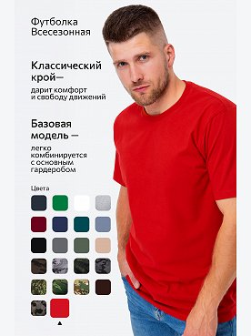 красный