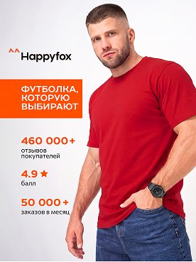 красный