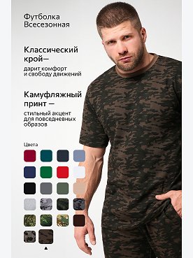 флора.лес.хаки
