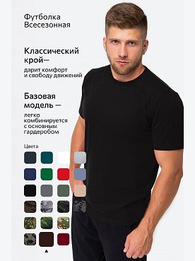 черный