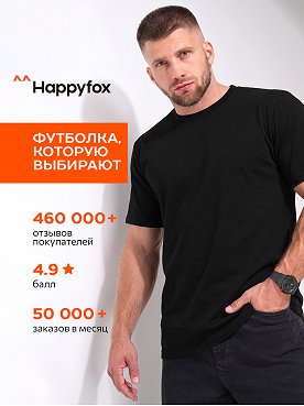 черный