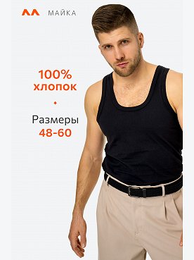черный