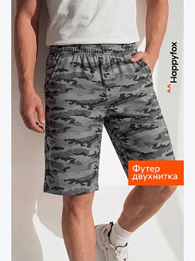 Мужские шорты из футера двухнитки Happyfox