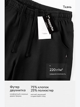 черный