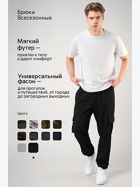 черный