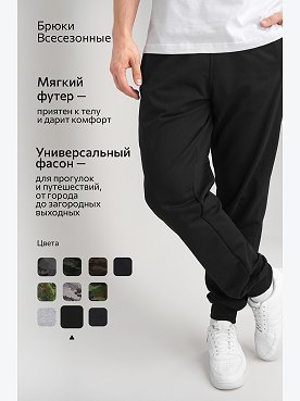 черный