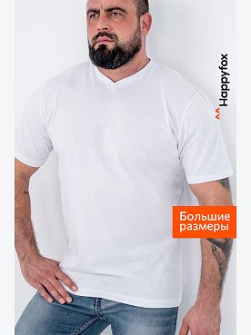 Мужская футболка больших размеров c V-вырезом Happyfox