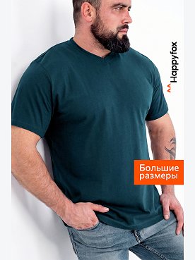 Мужская футболка больших размеров c V-вырезом Happyfox