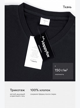 черный