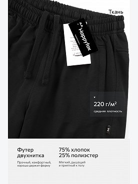 черный