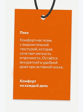 белый