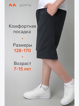 антрацит