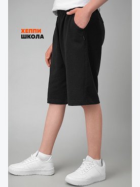 Шорты из футера для мальчика Happyfox
