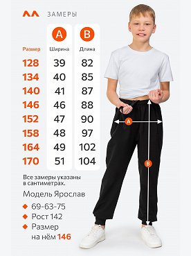 черный