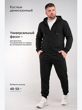 черный
