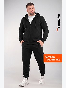 Мужской костюм из футера трехнитки Happyfox