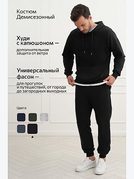 черный