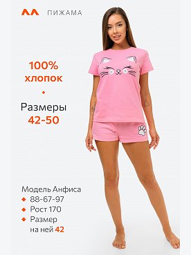 розовый
