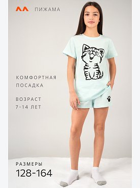 ментоловый