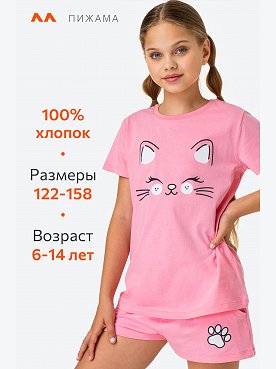 розовый