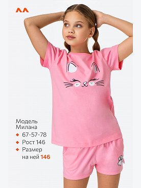 розовый