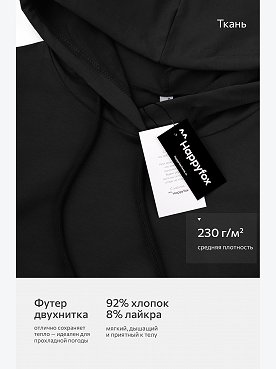 черный