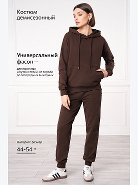 шоколадный
