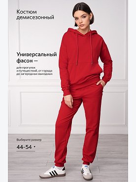 ярко.красный