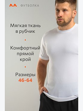 белый
