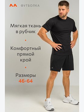 черный