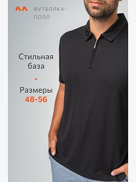 черный