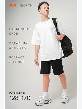 черный