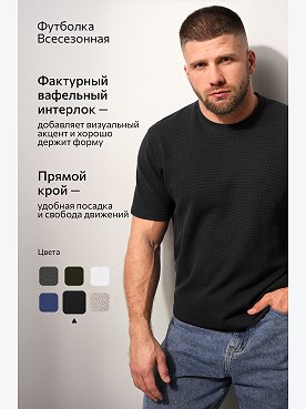 черный