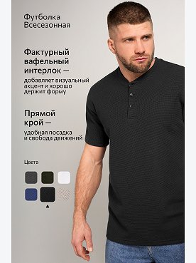 черный