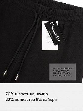 черный