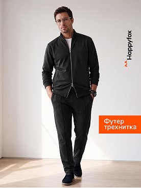 черный