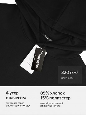 черный