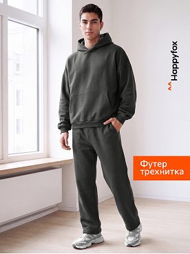 Мужской спортивный костюм из футера трехнитки Happyfox