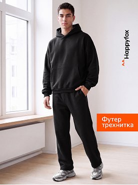 Мужской спортивный костюм из футера трехнитки Happyfox