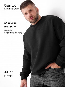 черный