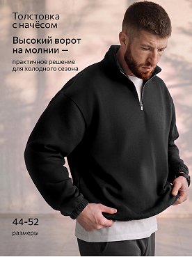 черный