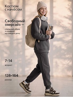 графит