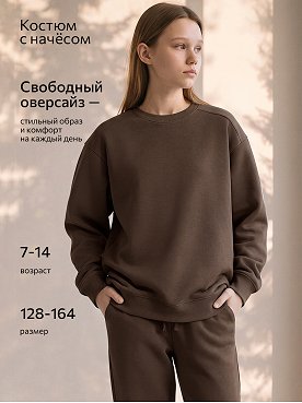шоколадный
