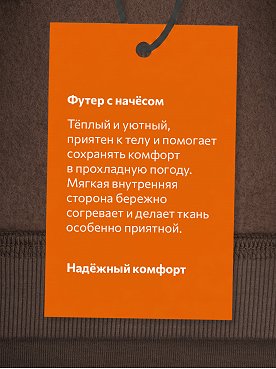 шоколадный