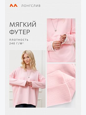 розовый