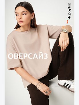 Женская футболка оверсайз Happyfox