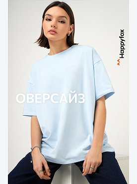 Женская футболка оверсайз Happyfox