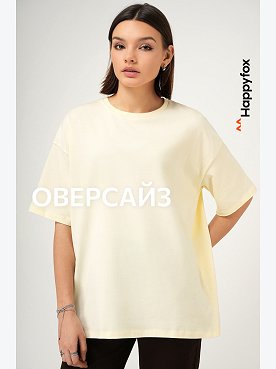 Женская футболка оверсайз Happyfox