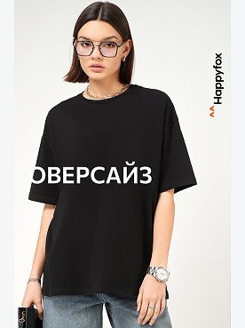 Женская футболка оверсайз Happyfox